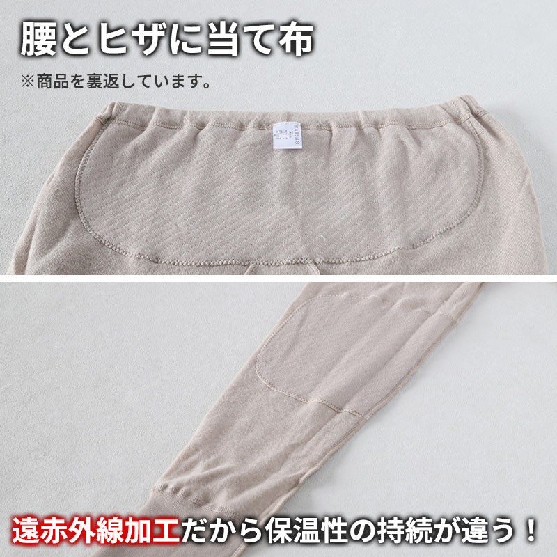 遠赤外線 ズボン下 メンズ インナー アンゴラ混 M~LL 肌着 ロングパンツ 長ズボン下 ズボン ももひき 紳士 発熱 防寒 あったか あたたかい 冬 プレゼント ギフト