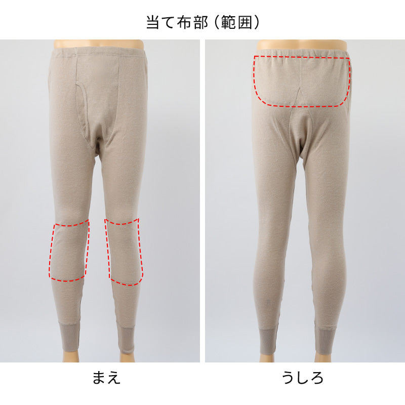 遠赤外線 ズボン下 メンズ インナー アンゴラ混 M~LL 肌着 ロングパンツ 長ズボン下 ズボン ももひき 紳士 発熱 防寒 あったか あたたかい 冬 プレゼント ギフト