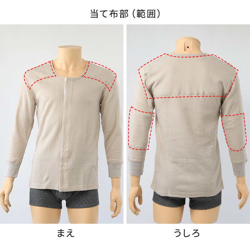 遠赤外線 メンズ U首 長袖 前開き 肌着 冬 アンゴラ混 インナー M~LL マジックテープ ワンタッチ 下着 長袖シャツ 紳士 中綿 発熱 防寒 あったか あたたかい ワンタッチ プレゼント ギフト