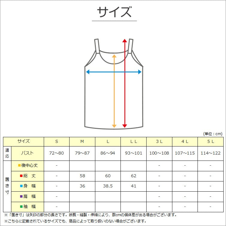 レディース 綿100% キャミソール キャミ インナー 肌着 M L LL UVカット 紫外線対策 保湿 下着 女性 婦人 インナーシャツ コットン 夏