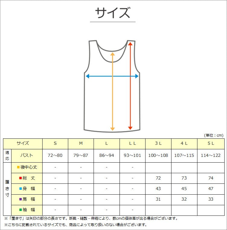 レディース インナー ノースリーブ タンクトップ スリーマー スリーマ 大きいサイズ 3L 4L 5L 綿100 コットン シルク 婦人肌着 シャツ 下着 肌着 レース
