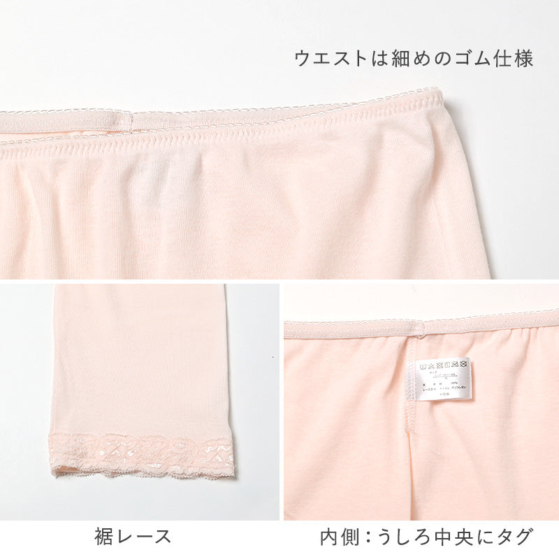 レディース インナー 7分丈 ボトム スラックス下 ズボン下 ボトムス 大きいサイズ 3L 4L 5L 綿100 コットン シルク レギンス スパッツ 婦人肌着 下着 肌着 レース