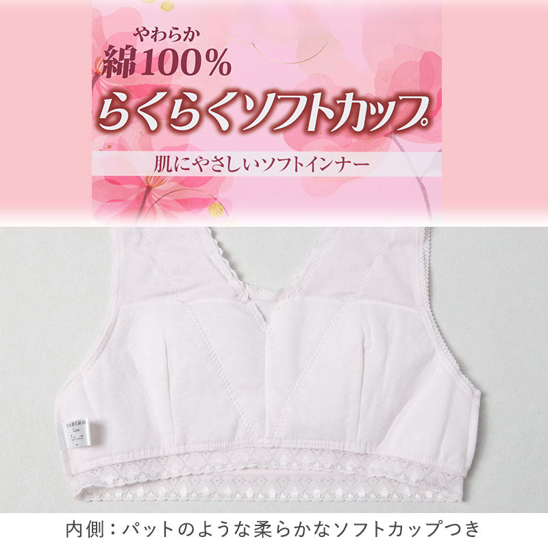 ノンワイヤーブラ ブラジャー ハーフトップ ブラ 綿 コットン レディース M L LL 3L 下着 インナー シンプル 無地 レース