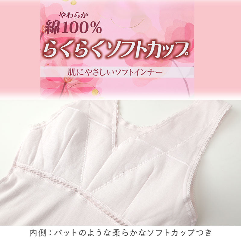 綿100% カップ付き タンクトップ ノースリーブ ブラタンク ブラトップ 綿 コットン レディース M L LL 3L ソフトカップ シャツ 下着 インナー シンプル 無地 レース