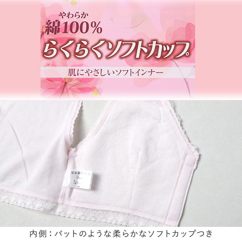前開き ノンワイヤーブラ ブラジャー ハーフトップ ブラ 綿 コットン レディース M L LL 3L 下着 インナー シンプル 無地 レース