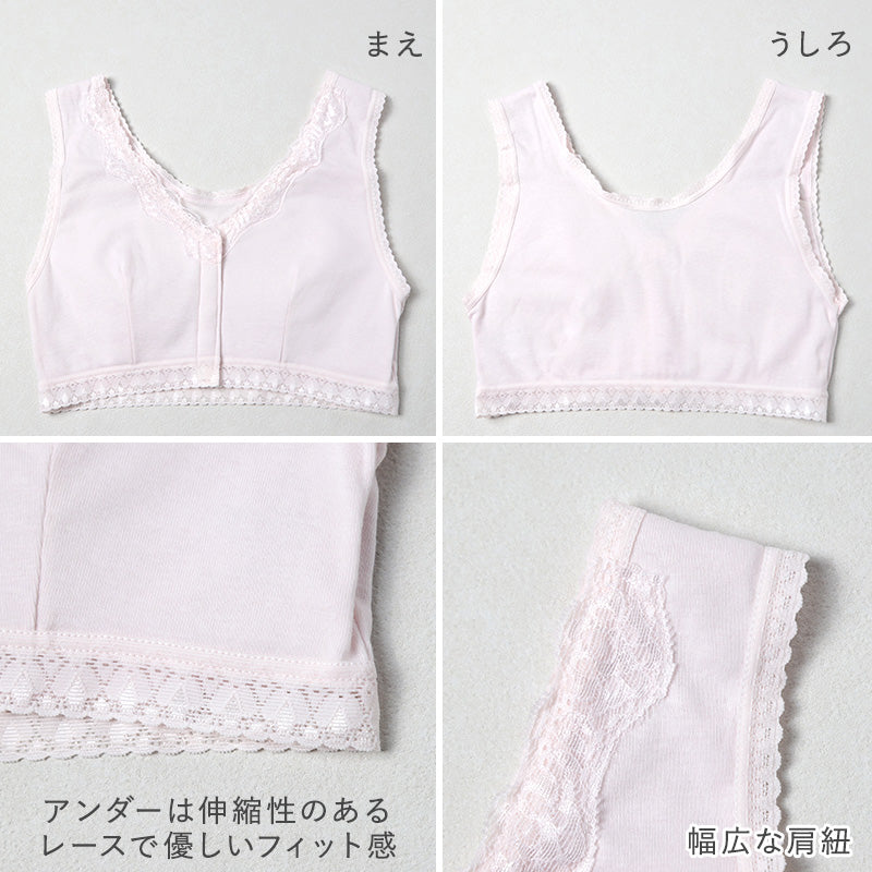 前開き ノンワイヤーブラ ブラジャー ハーフトップ ブラ 綿 コットン レディース M L LL 3L 下着 インナー シンプル 無地 レース