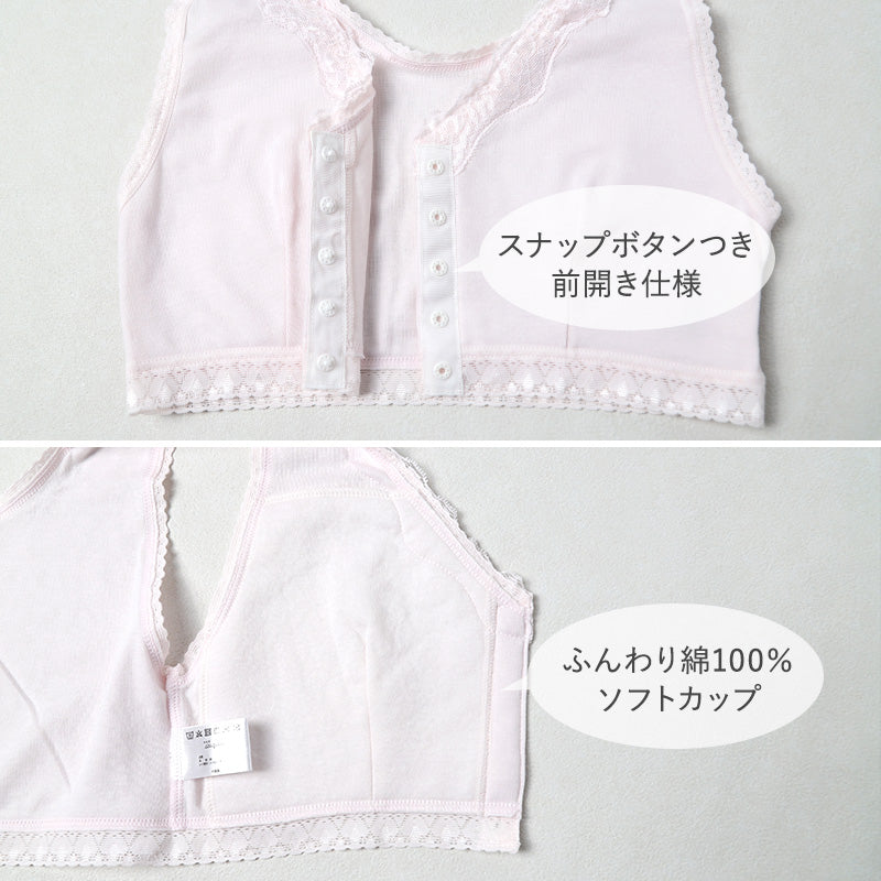 前開き ノンワイヤーブラ ブラジャー ハーフトップ ブラ 綿 コットン レディース M L LL 3L 下着 インナー シンプル 無地 レース