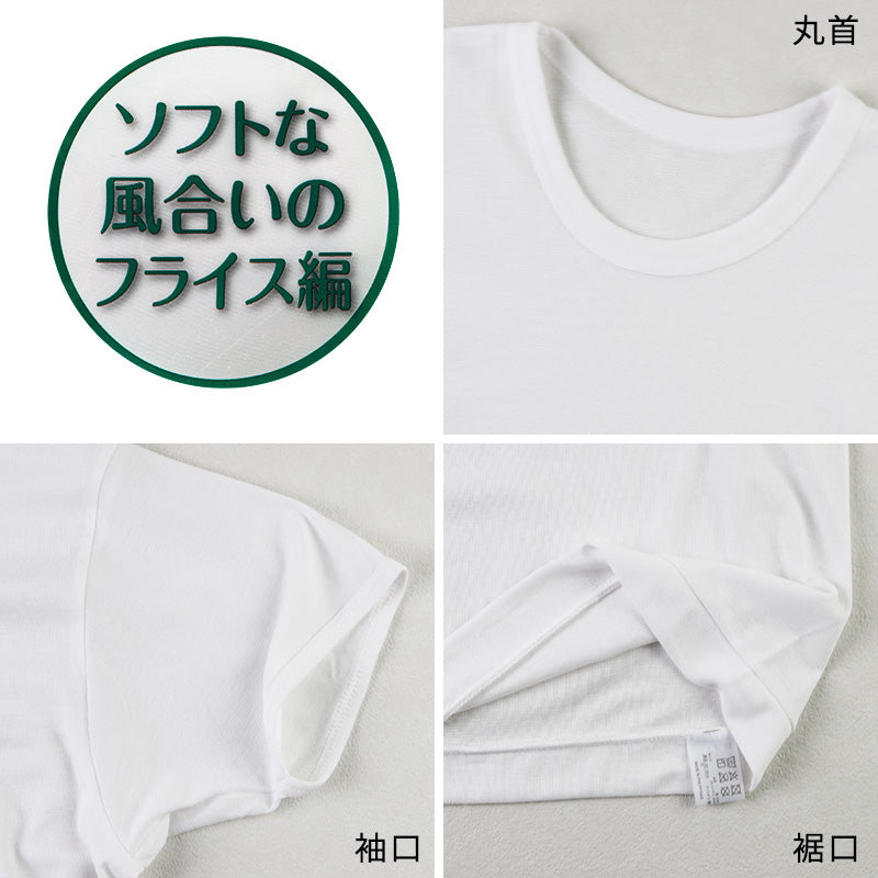 tシャツ 丸首 シャツ メンズ 半袖 2枚組 吸汗速乾 M L LL フライス 肌着 下着 インナー 綿混 無地 ホワイト 白 プレゼント ギフト 父の日 敬老の日 (在庫限り)