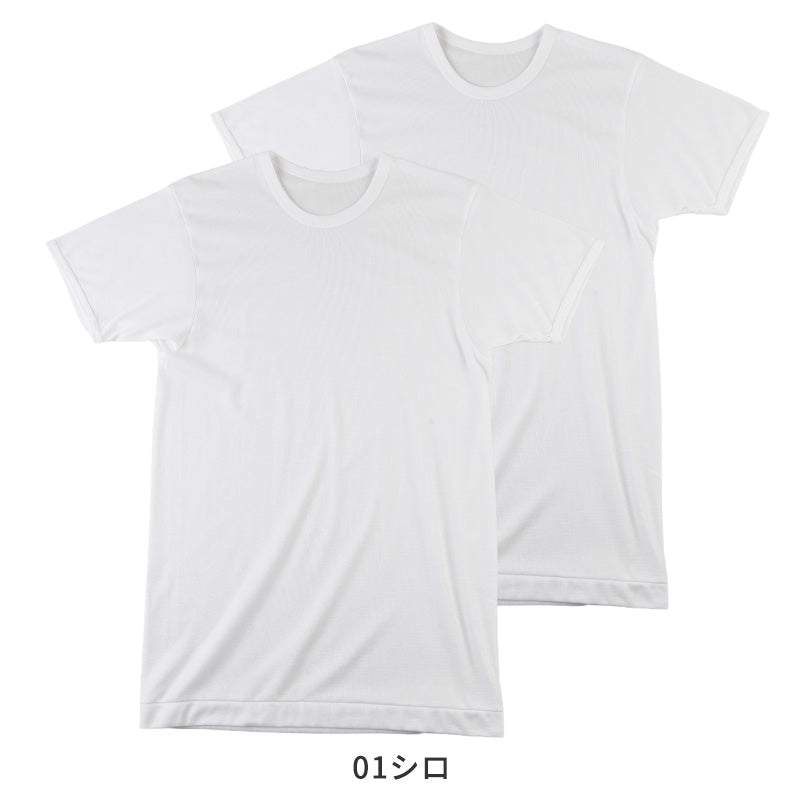 tシャツ 丸首 シャツ メンズ 半袖 2枚組 吸汗速乾 M L LL フライス 肌着 下着 インナー 綿混 無地 ホワイト 白 プレゼント ギフト 父の日 敬老の日 (在庫限り)