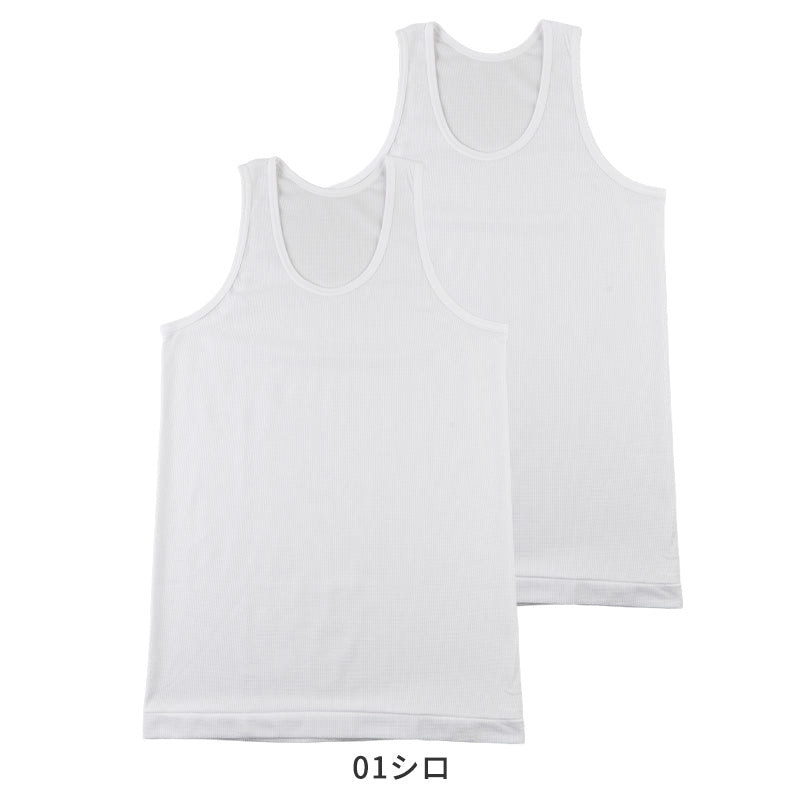 tシャツ ランニング シャツ メンズ 2枚組 吸汗速乾 M L LL タンクトップ ノースリーブ フライス 肌着 下着 インナー 綿混 無地 ホワイト 白 プレゼント ギフト 父の日 敬老の日 (在庫限り)