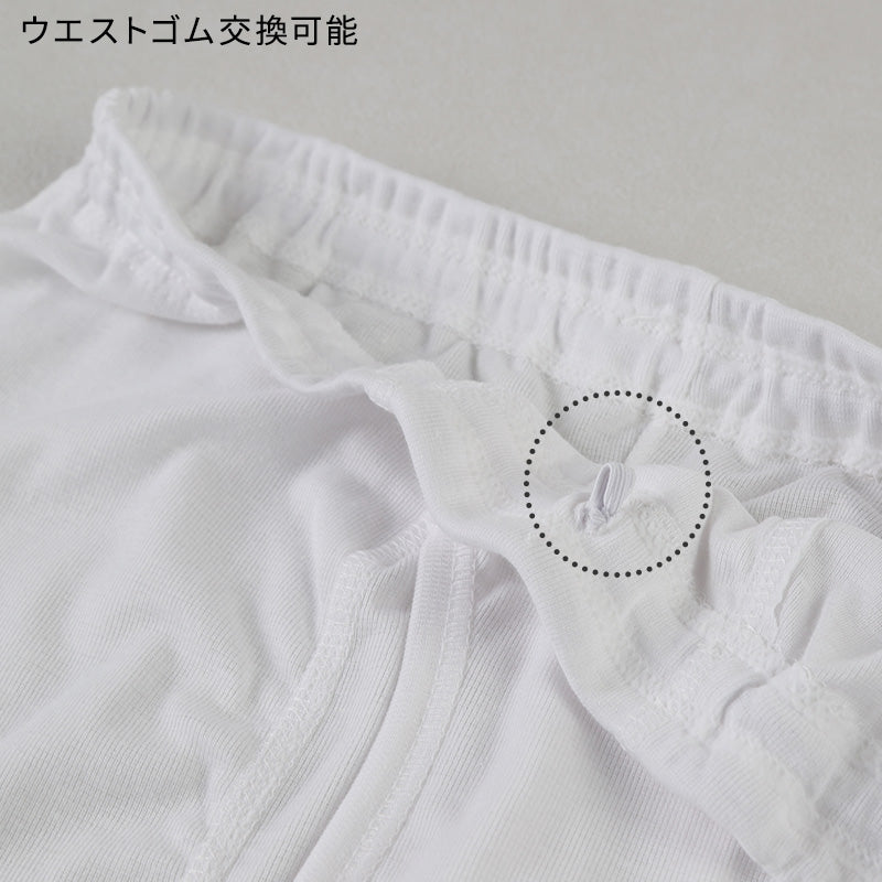 ズボン下 ロングパンツ メンズ 2枚組 吸汗速乾 M L LL ロンパン 長ズボン下 ズボン フライス 肌着 下着 インナー 綿混 無地 ホワイト 白 プレゼント ギフト 父の日 敬老の日 (在庫限り)