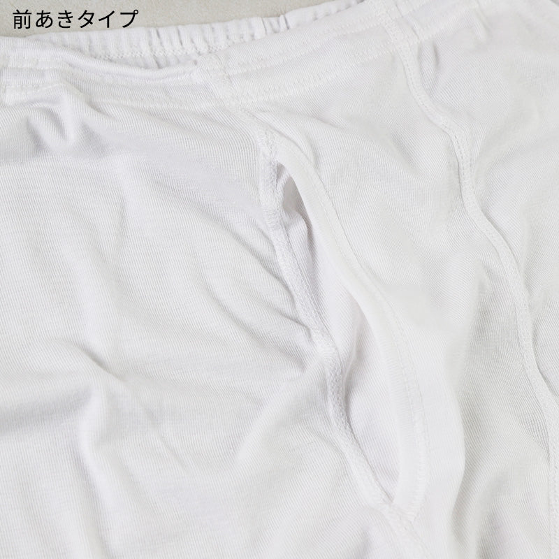 ズボン下 ロングパンツ メンズ 2枚組 吸汗速乾 M L LL ロンパン 長ズボン下 ズボン フライス 肌着 下着 インナー 綿混 無地 ホワイト 白 プレゼント ギフト 父の日 敬老の日 (在庫限り)