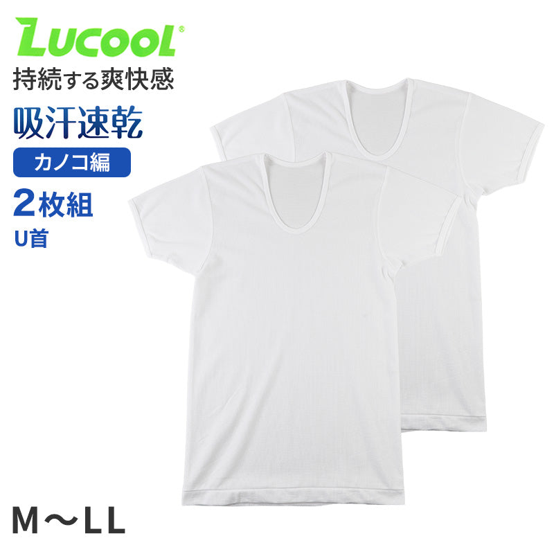tシャツ u首 シャツ メンズ 半袖 2枚組 吸汗速乾 M L LL カノコ 肌着 下着 インナー 綿混 無地 ホワイト 白 プレゼント ギフト 父の日 敬老の日