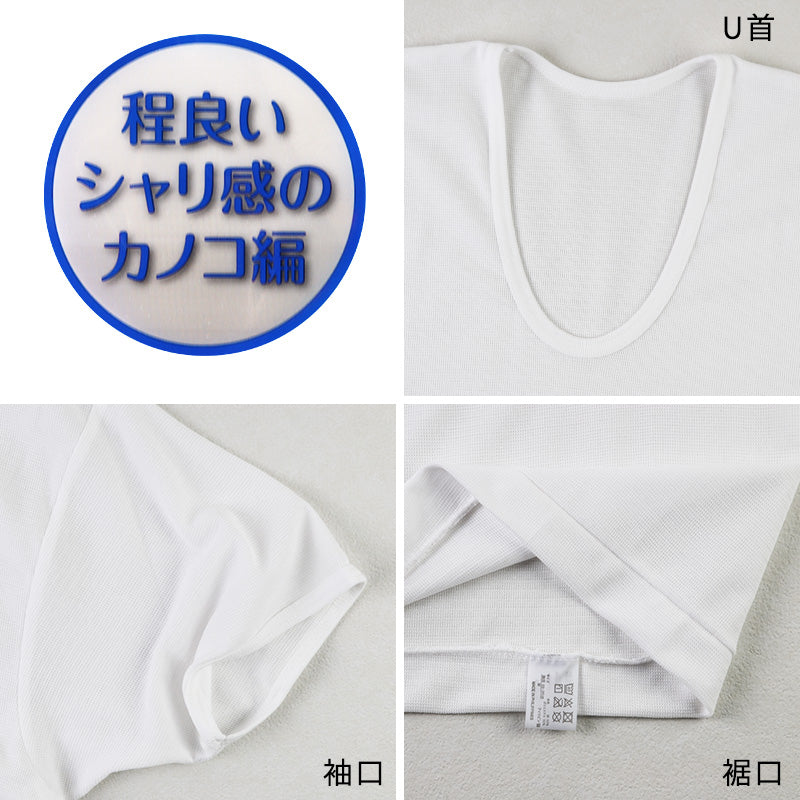 tシャツ u首 シャツ メンズ 半袖 2枚組 吸汗速乾 M L LL カノコ 肌着 下着 インナー 綿混 無地 ホワイト 白 プレゼント ギフト 父の日 敬老の日