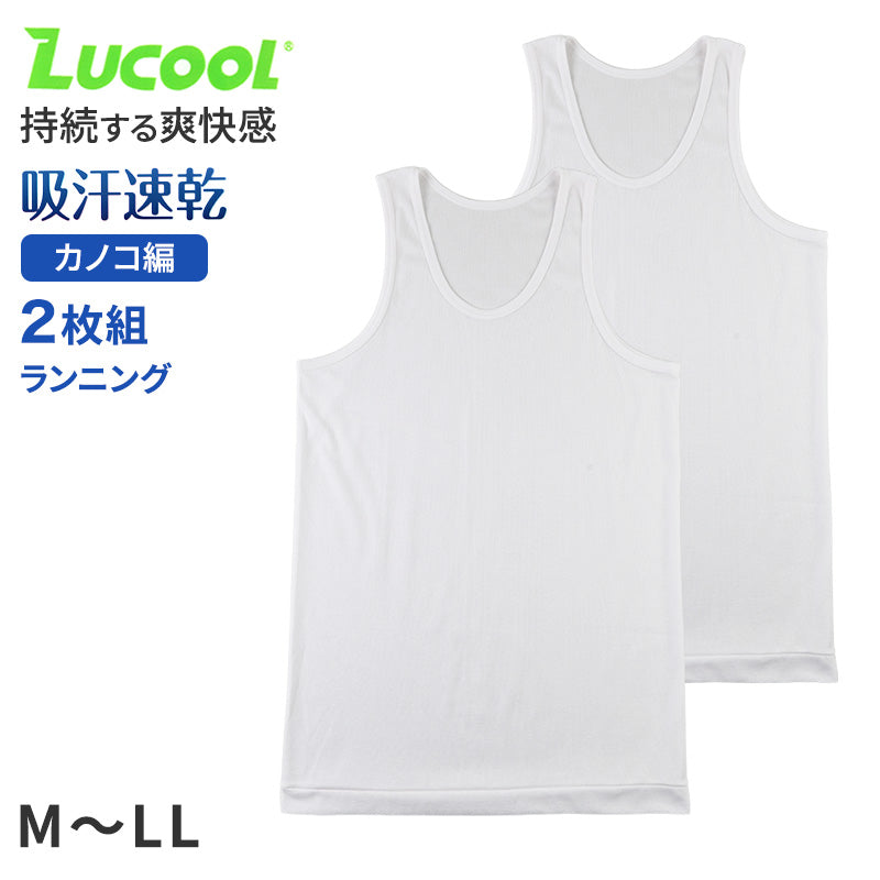 tシャツ ランニング シャツ メンズ 2枚組 吸汗速乾 M L LL タンクトップ ノースリーブ カノコ 肌着 下着 インナー 綿混 無地 ホワイト 白 プレゼント ギフト 父の日 敬老の日 (在庫限り)
