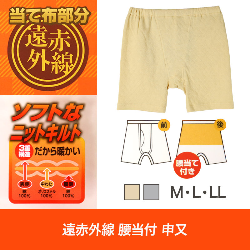 表裏綿100% メンズ インナー 保温 あったか 肌着 申股 厚地 腰当付き M L LL 寒さ対策 あったかインナー ボトム 下着 前あき パンツ スラックス下 股引き 綿 コットン 無地 秋 冬 30代 40代 50代 60代