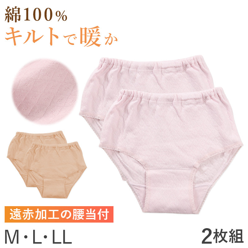 婦人 中綿入り キルト ショーツ 腰当付 2枚組 レディース 冬用 あったか M L LL 肌着 パンツ 下着 インナー 綿100 綿 キルトインナー 防寒 中わた入り あたたか ソフト ぬくもり 保温 重ねばき 冷え対策