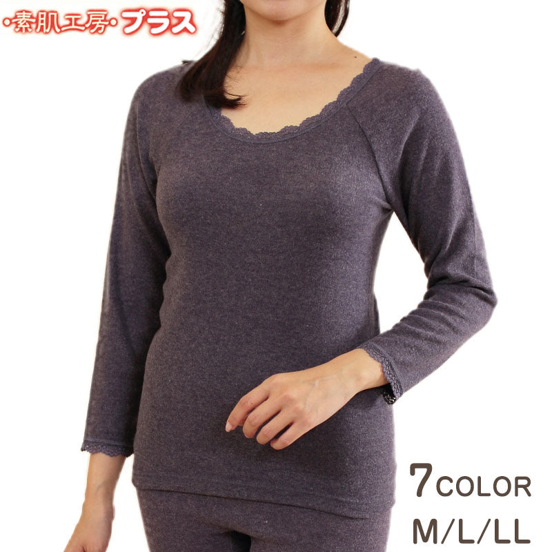 長袖 インナー 起毛 綿混 M~LL (下着 肌着 暖かい あったか 綿 レディース 9分袖 シャツ 無地 女性 防寒) (在庫限り)