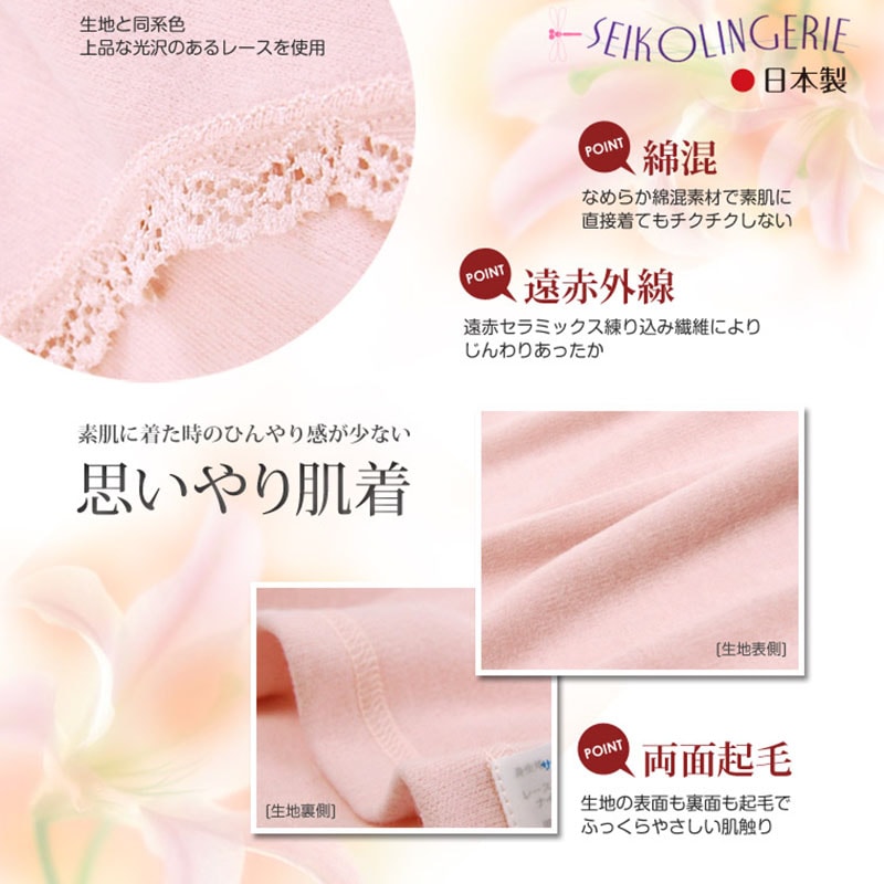 長袖 インナー 起毛 綿混 M~LL (下着 肌着 暖かい あったか 綿 レディース 9分袖 シャツ 無地 女性 防寒) (在庫限り)