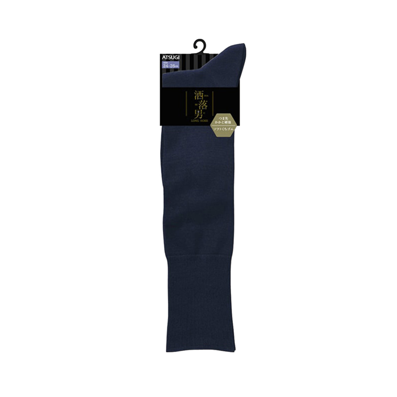 ハイソックス メンズ 靴下 アツギ 24-26cm・26-28cm (綿 ソックス 男 26cm 28cm 黒 ビジネス 通勤 膝下 ひざ下) (在庫限り)