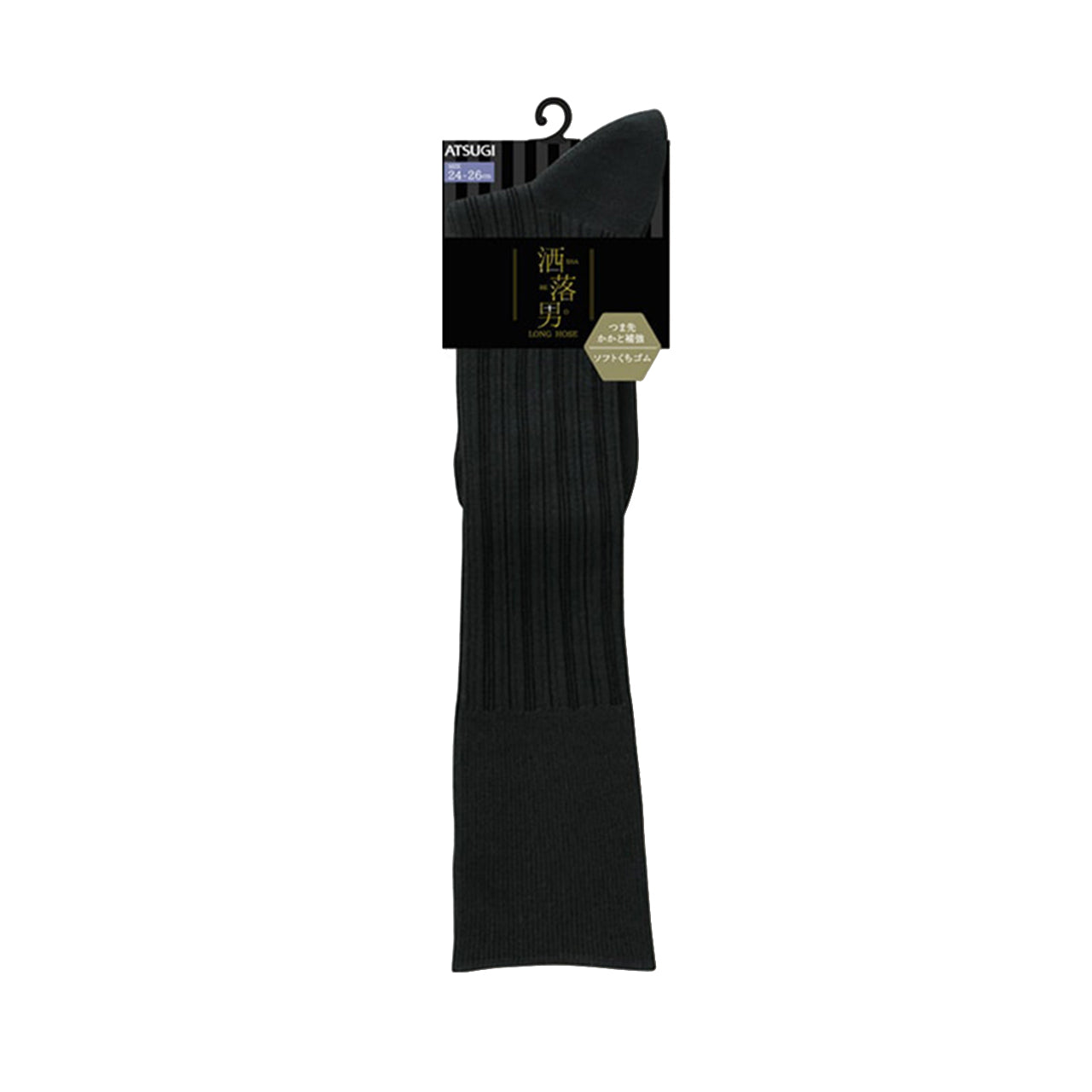 ハイソックス メンズ 靴下 アツギ 24-26cm・26-28cm (綿 ソックス 男 26cm 28cm 黒 ビジネス 通勤 膝下 ひざ下) (在庫限り)