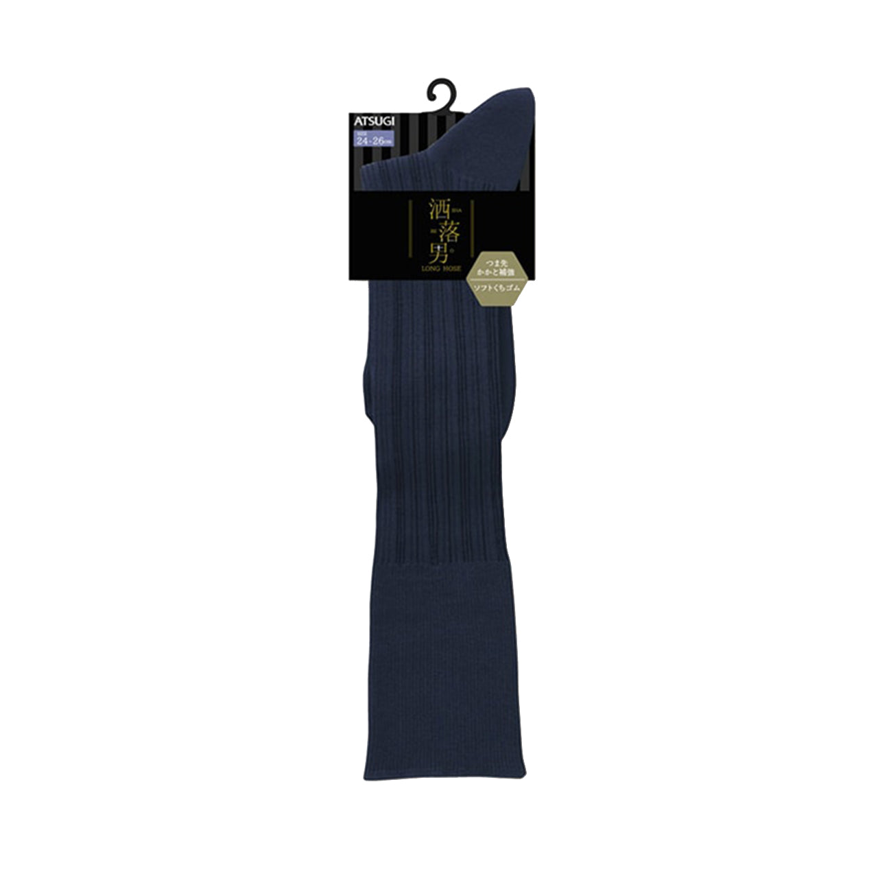 ハイソックス メンズ 靴下 アツギ 24-26cm・26-28cm (綿 ソックス 男 26cm 28cm 黒 ビジネス 通勤 膝下 ひざ下) (在庫限り)