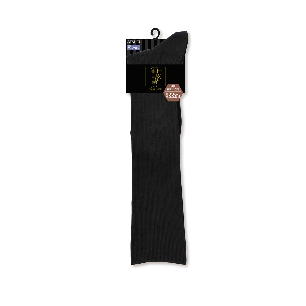 アツギ 着圧ソックス ハイソックス メンズ 24-26cm・26-28cm (靴下 ビジネス ソックス 無地 黒 紺 着圧 むくみ 24cm 25cm 27cm) (在庫限り)