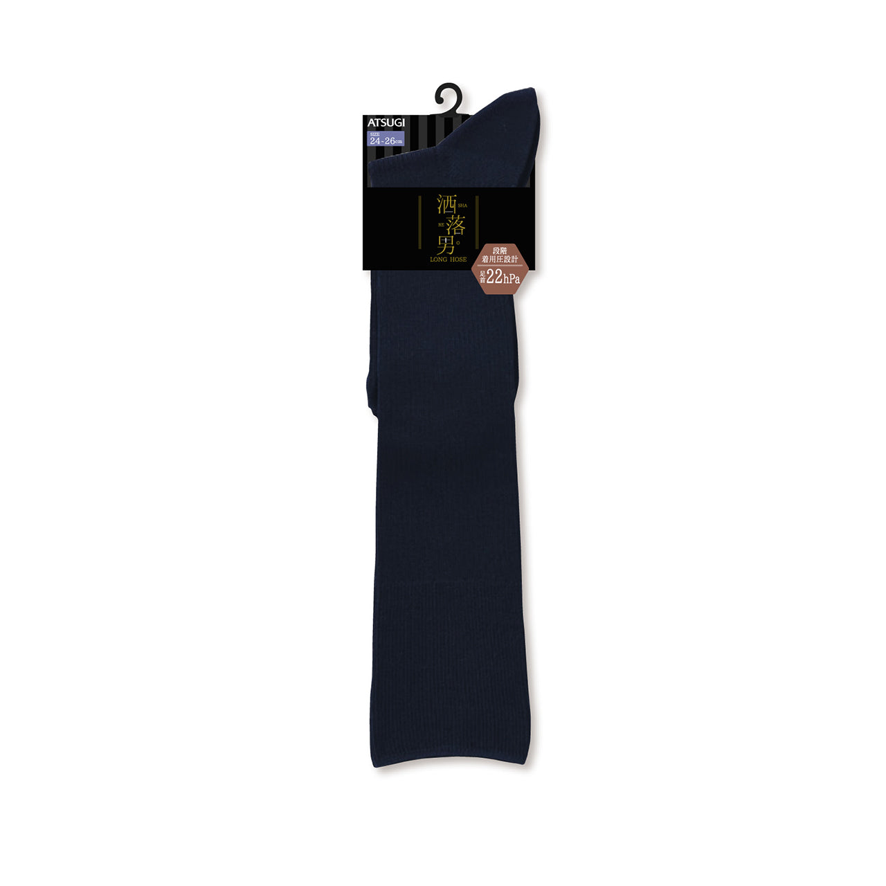 アツギ 着圧ソックス ハイソックス メンズ 24-26cm・26-28cm (靴下 ビジネス ソックス 無地 黒 紺 着圧 むくみ 24cm 25cm 27cm) (在庫限り)