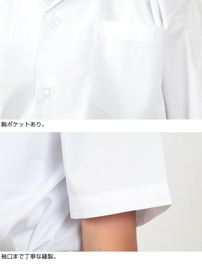 学生服 シャツ 男子 開襟シャツ 半袖 110cmA~180cmB (スクールシャツ 小学生 中学生 高校生 制服 学生 半袖シャツ 110 120 130 140 150 160 170 180) (取寄せ)