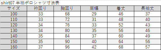 キッズ ポロシャツ 長袖 スクール 男子 女子 鹿の子 100cmA~160cmA 小学生 制服 シャツ 小学校 中学生 学生服 学生 100 110 120 130 140 150 160 白 子供