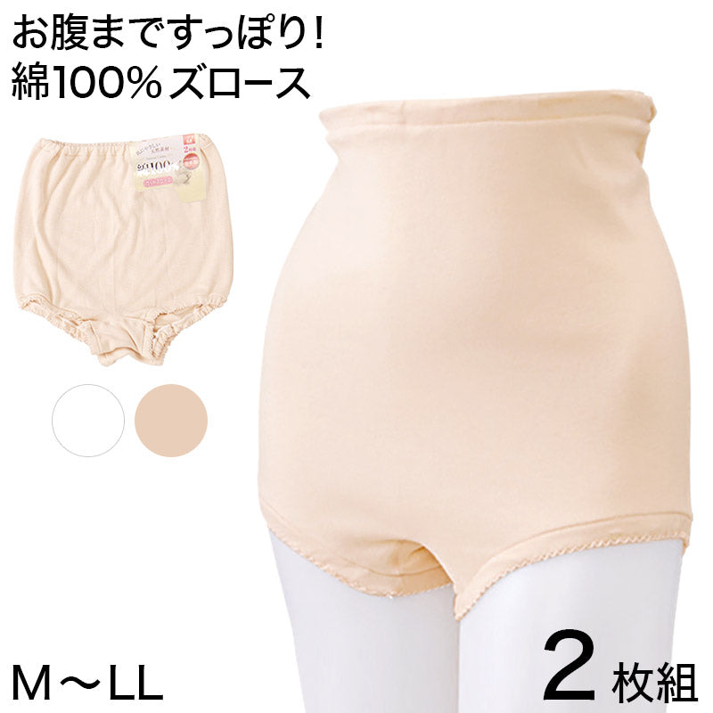 カットズロース 綿100% ショーツ 深ばき 2枚組 M～LL (下着 深ばき パンツ ゆったり 締め付けない レディース インナー 綿 ズ