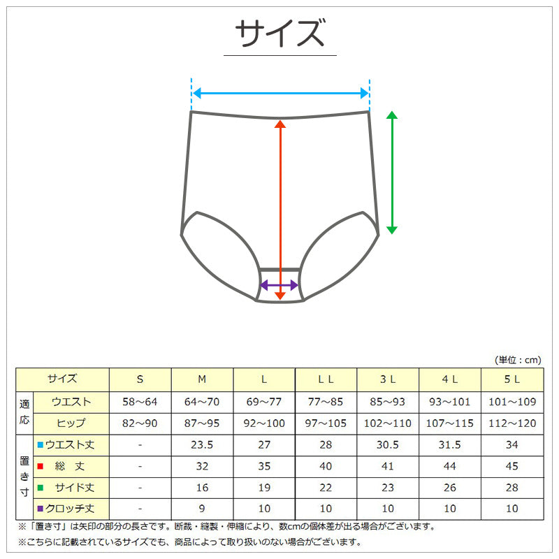 深ばき ショーツ 綿100% レディース M~LL (深履き パンツ ゆったり 締め付けない 下着 綿 ハイウエストショーツ 股上深め 日本製 インナー)