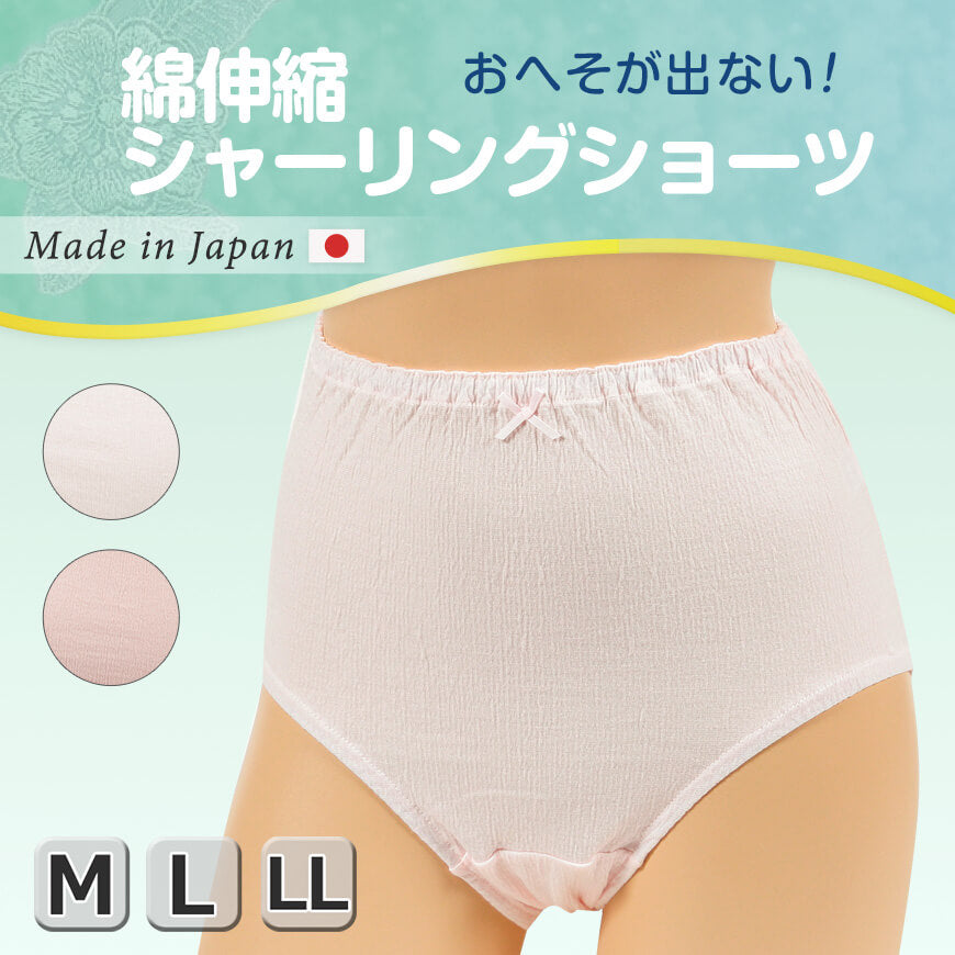 おへそが出ない 大判シャーリングショーツ M~LL (日本製 肌着 下着 パンツ レディース 大きいサイズあり)