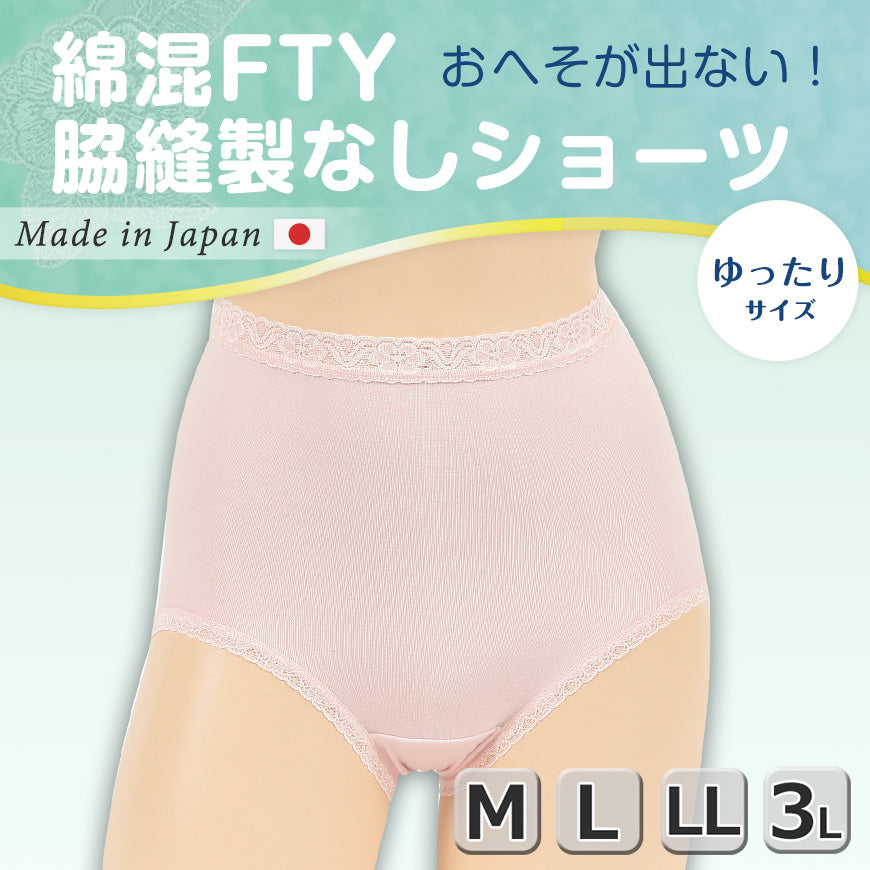 深ばき ショーツ 綿 レディース M~3L (ゆったり パンツ 下着 大きいサイズ 3l インナー 深履き 締め付けない 日本製)
