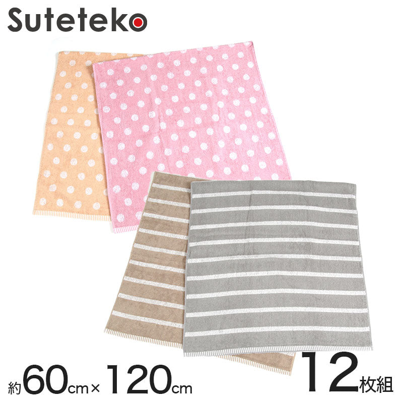 700匁 ジャカードバスタオル 12枚組 約60cm×120cm (柄タオル 綿100% コットン) (送料無料) (在庫限り)