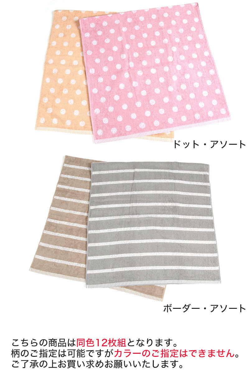 700匁 ジャカードバスタオル 12枚組 約60cm×120cm (柄タオル 綿100% コットン) (送料無料) (在庫限り)