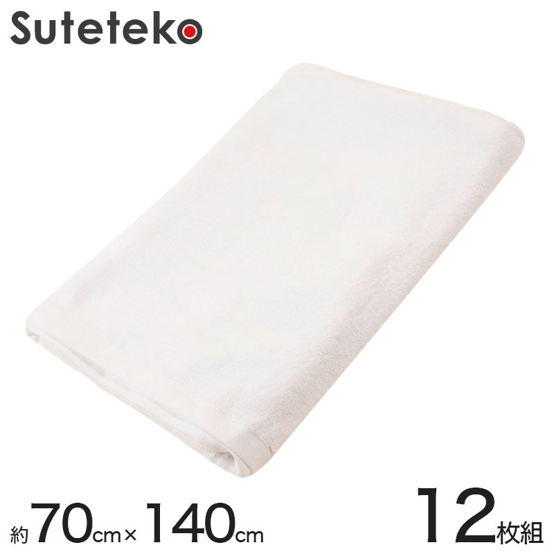 1400匁 白バスタオル 12枚組 約70×140cm (バスタオル やわらか 綿100% まとめ買い) (送料無料) (在庫限り)