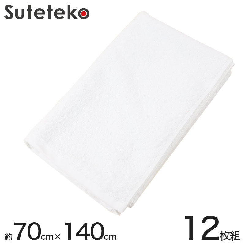 1200匁 白バスタオル 単糸 12枚組 約70×140cm (バスタオル やわらか 綿100% まとめ買い) (送料無料) (在庫限り)