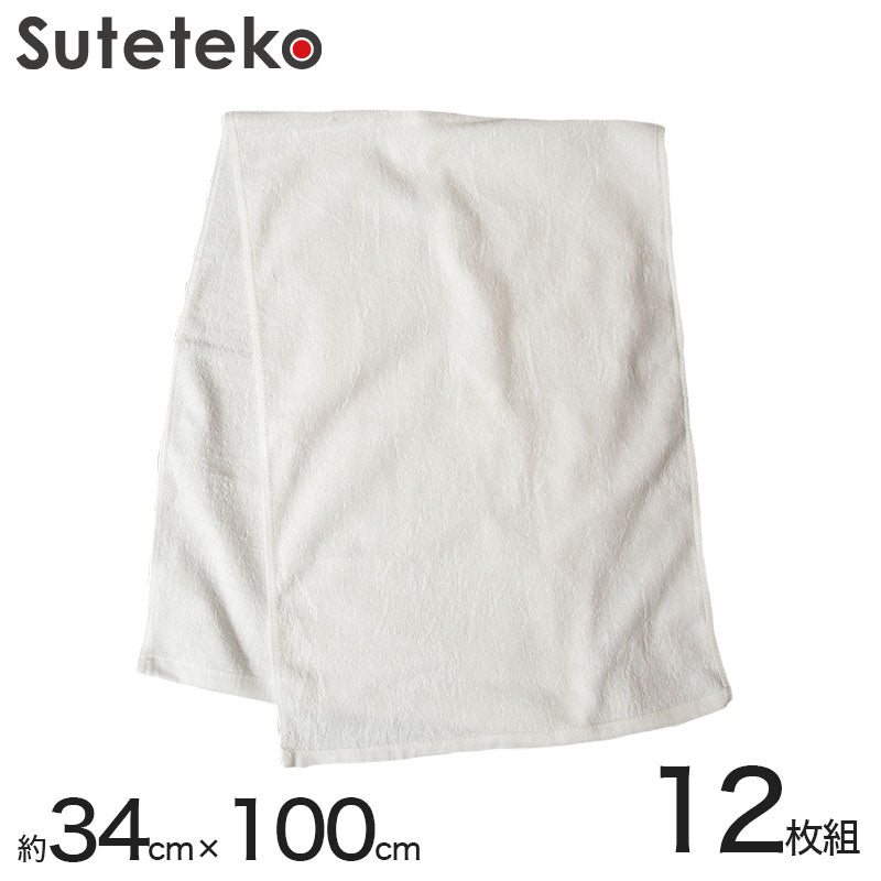 280匁 ロングフェイスタオル 双糸 12枚組 約34×100cm (フェイスタオル 洗顔 洗面 やわらか まとめ買い) (在庫限り)