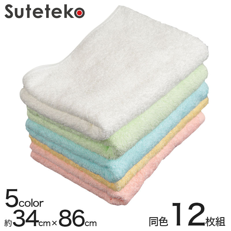 300匁 カラーフェイスタオル 単糸 12枚組 約34×86cm (無地 厚手 スポーツ) (送料無料) (在庫限り)