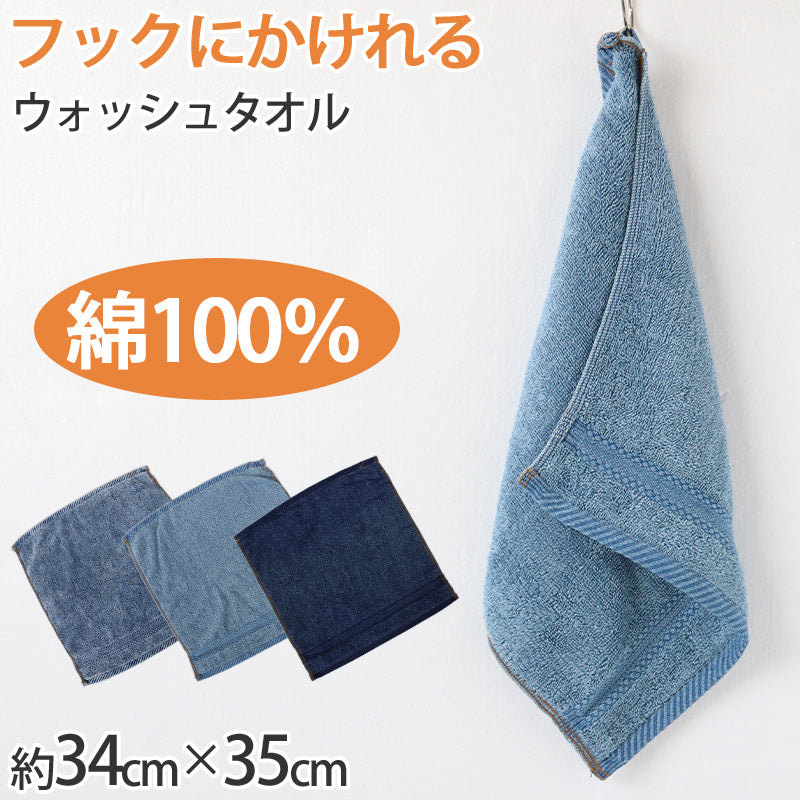 キッチンタオル タオル キッチン ウォッシュタオル 手拭い