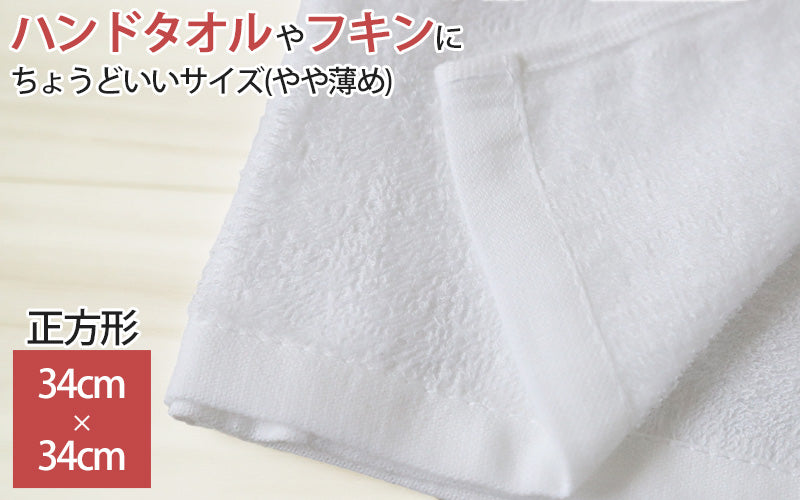 キッチンタオル タオル キッチン ウォッシュタオル 手拭い おしぼり 綿100% 無地 約34cm×34cm ハンドタオル カラータオル ふきん 台拭き 柔らかい パステル