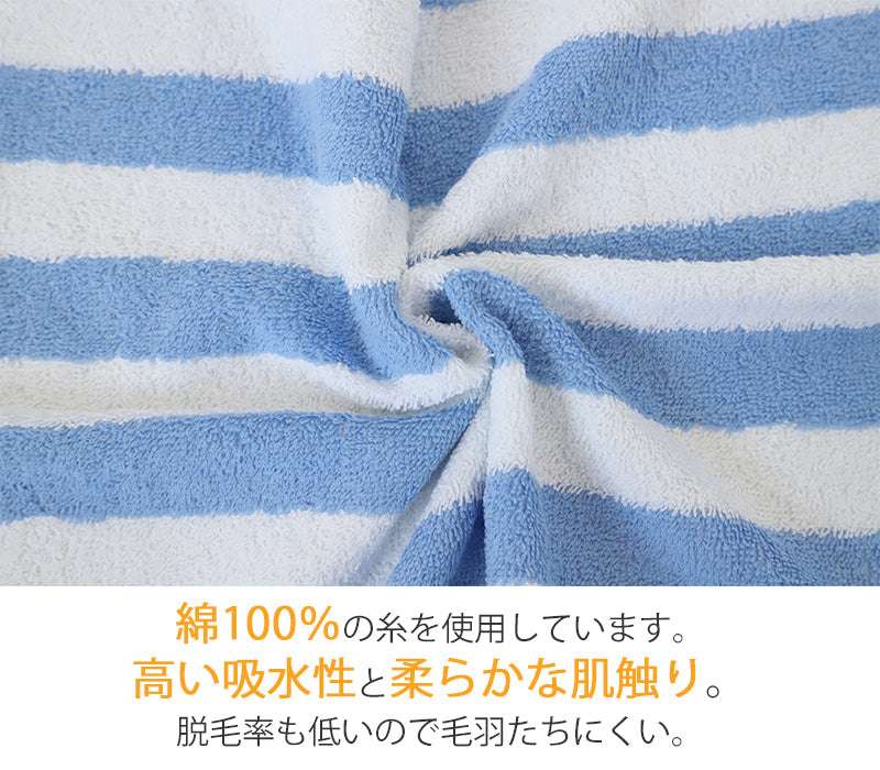フェイスタオル タオル 綿100% キッズ 子供 保育園 幼稚園 小学生 約34cm×80cm プチハンドタオル 子供用タオル 入園 お風呂 バスタオル 手拭い ストライプ