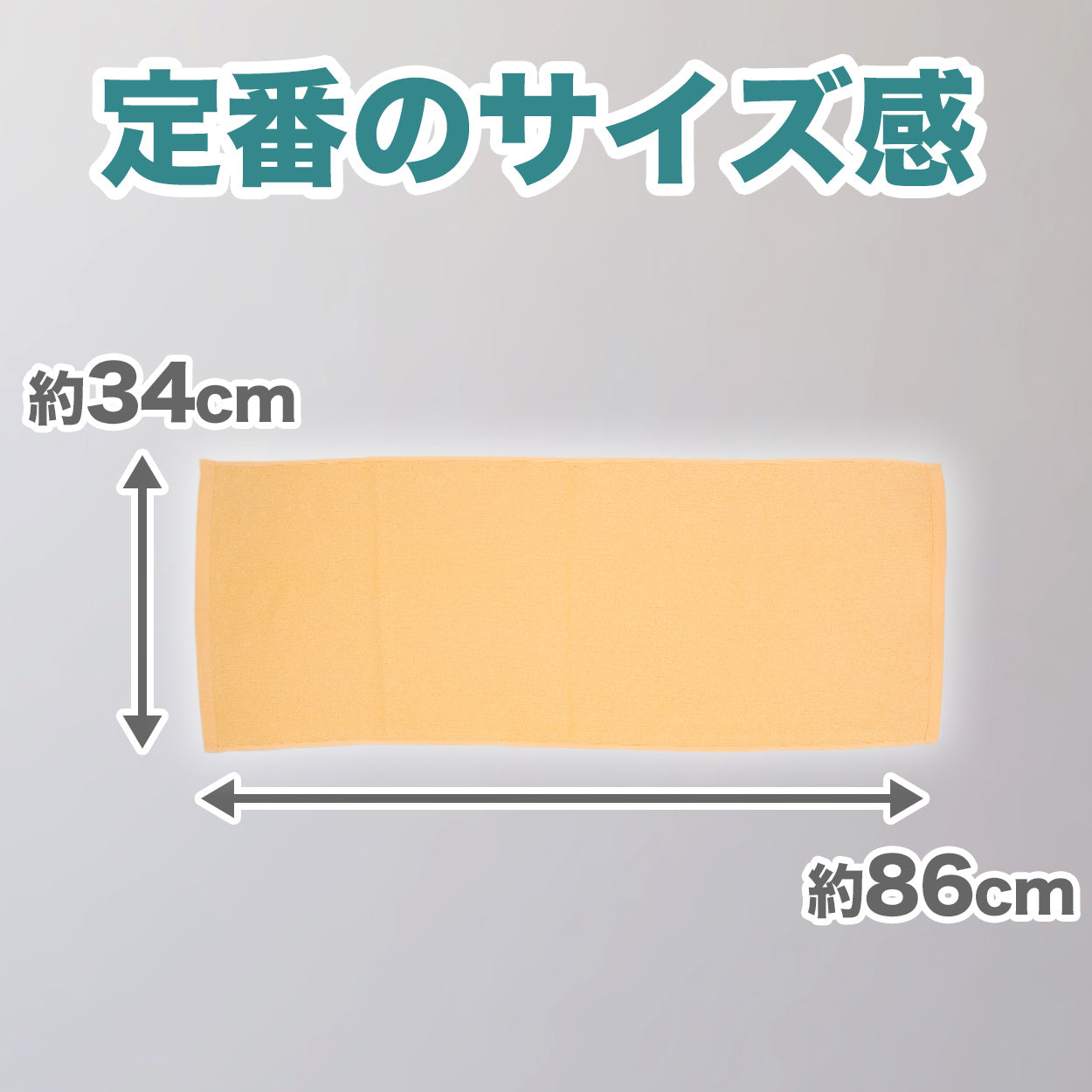 フェイスタオル 綿100% 薄手 業務用 無地 吸水性 ほつれにくい まとめ買いがおすすめ モカ ベージュ ピンク 黄色 オレンジ シンプル 定番 コットン 収納 約34cm×86cm