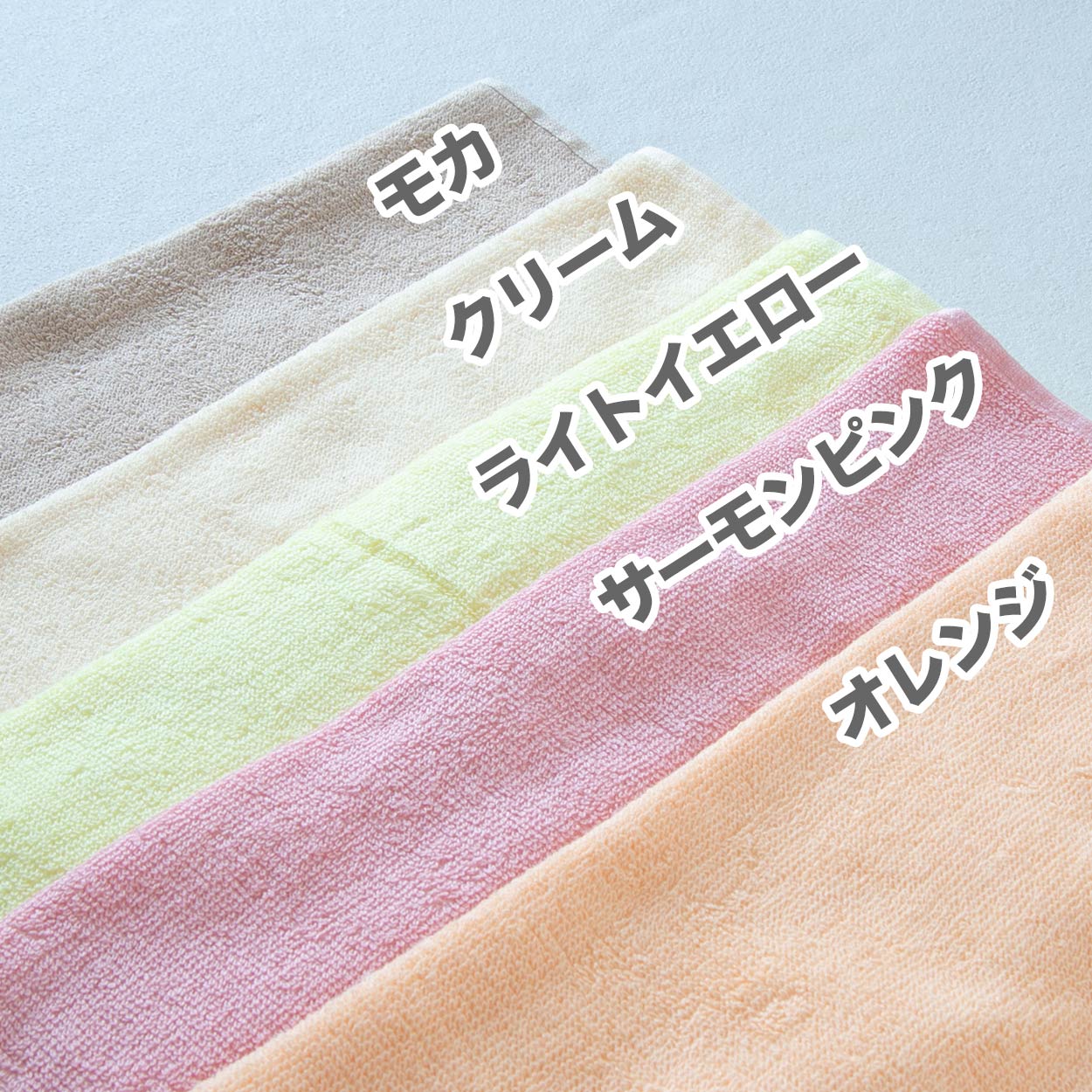 フェイスタオル 綿100% 薄手 業務用 無地 吸水性 ほつれにくい まとめ買いがおすすめ モカ ベージュ ピンク 黄色 オレンジ シンプル 定番 コットン 収納 約34cm×86cm