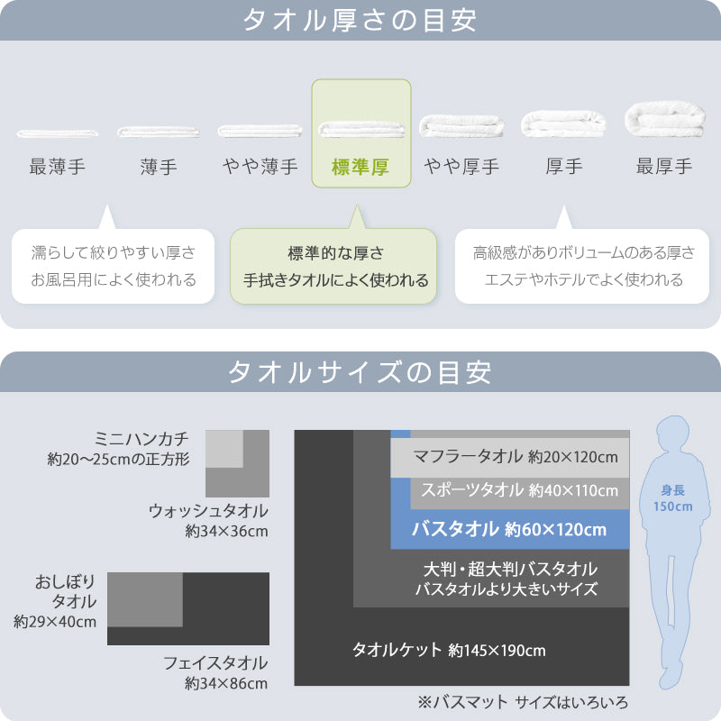 エステ用 21番手単糸 バスタオル標準厚(900匁) 約65cm×130cm 標準厚地 綿100% 無地 ホテルタオル