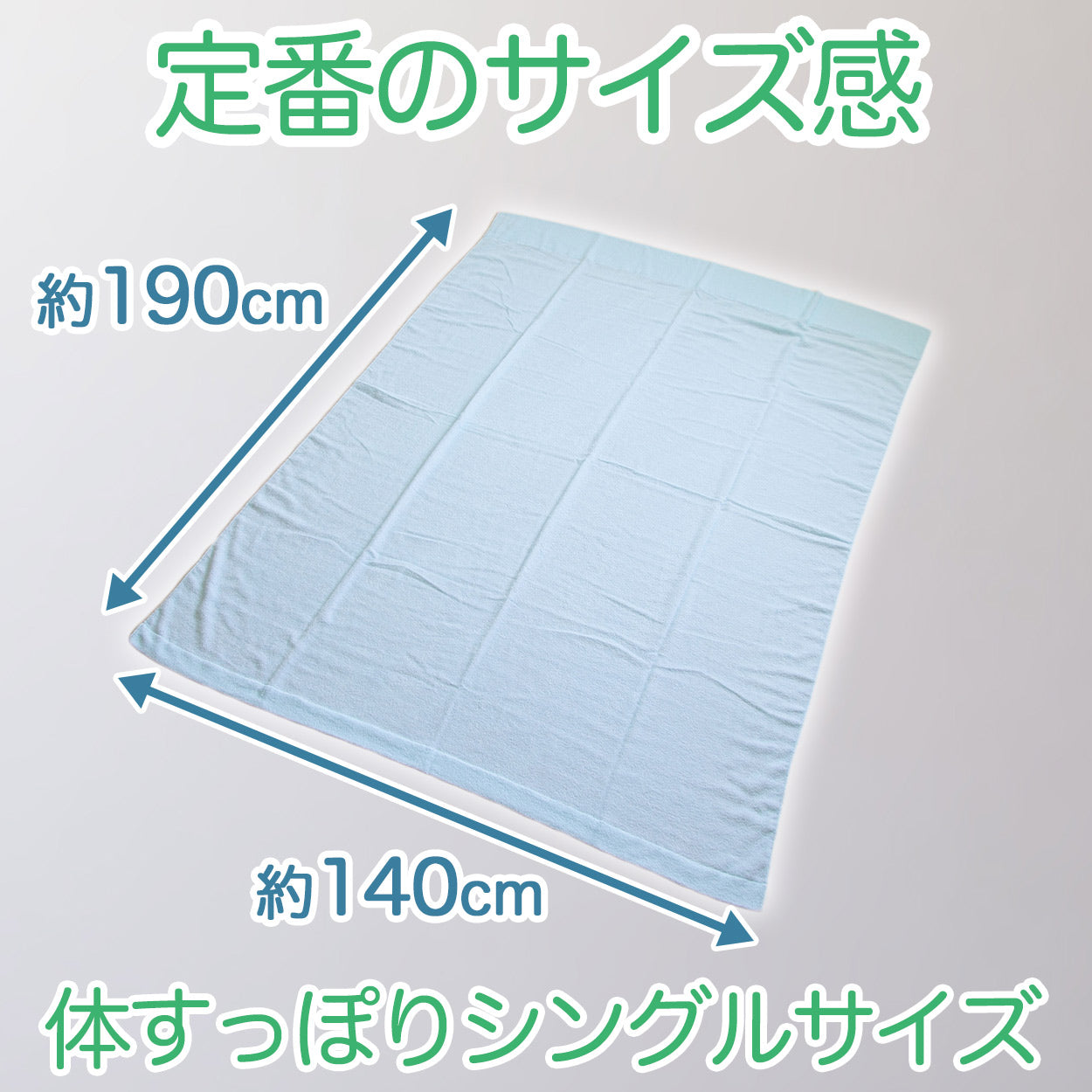 タオルケット 夏 薄手 お昼寝 軽い 綿100% 柔らかい 気持ちいい 涼しい 吸水性 タオル地 無地 リビング ベッド 白 青 ベージュ エアコンが冷たいとき 業務用 綿素材 シンプル 定番 約140cm×190cm