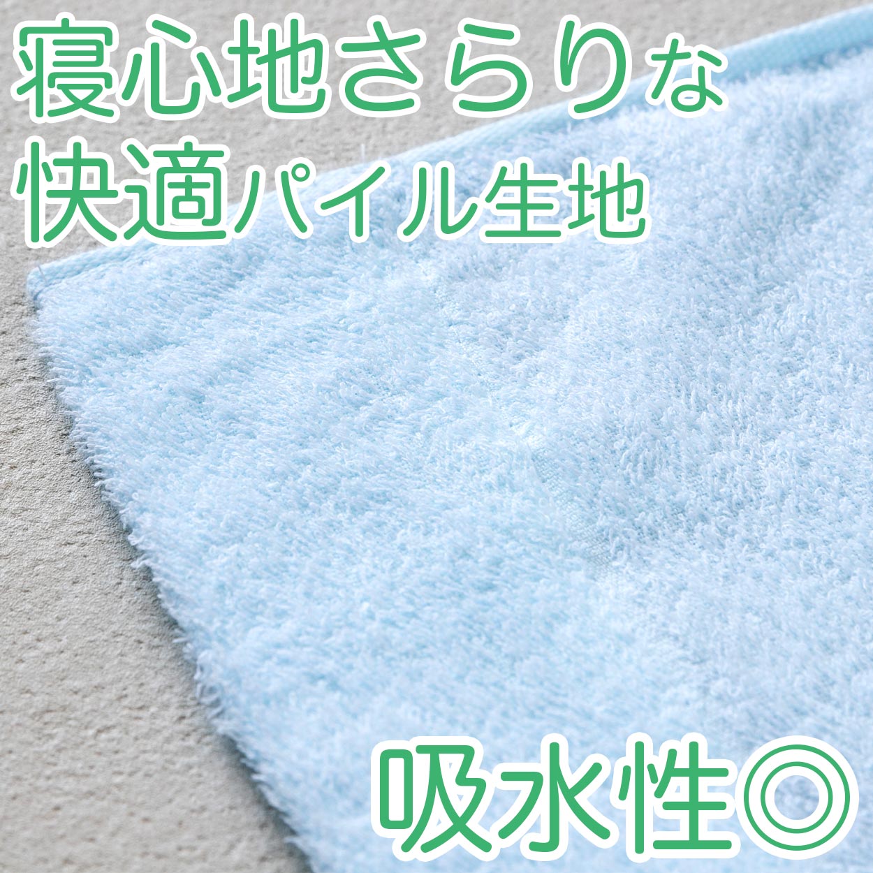 タオルケット 夏 薄手 お昼寝 軽い 綿100% 柔らかい 気持ちいい 涼しい 吸水性 タオル地 無地 リビング ベッド 白 青 ベージュ エアコンが冷たいとき 業務用 綿素材 シンプル 定番 約140cm×190cm