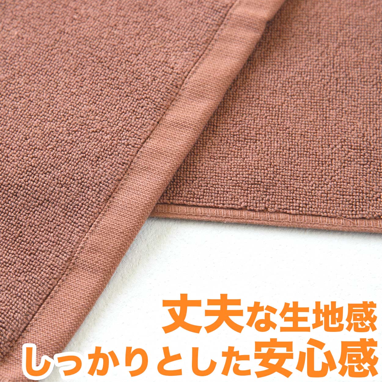 バスマット 厚手 オレンジ タオル生地 吸水性 業務用 綿100% 白 ブラウン 茶色 ベージュ モカ 銭湯 ホテル 温泉 定番 色 約45cm×70cm
