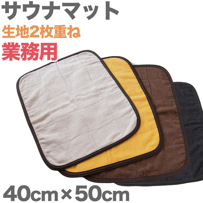 サウナマット 70×140cm オレンジ サウナマット 70×140cm オレンジ